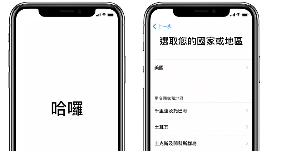 iPhone 出廠初始畫面