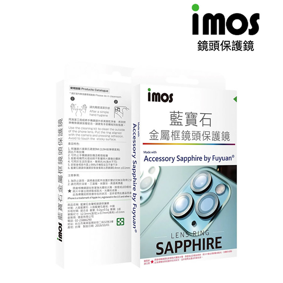 imos 藍寶石鏡頭保護鏡 for iPhone 11 / 11 Pro / 11 Pro Max 全系列 imos 藍寶石鏡頭保護鏡 for iPhone 11 / 11 Pro / 11 Pro Max 全系列