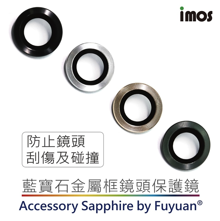 imos 藍寶石鏡頭保護鏡 for iPhone 11 / 11 Pro / 11 Pro Max 全系列 imos 藍寶石鏡頭保護鏡 for iPhone 11 / 11 Pro / 11 Pro Max 全系列