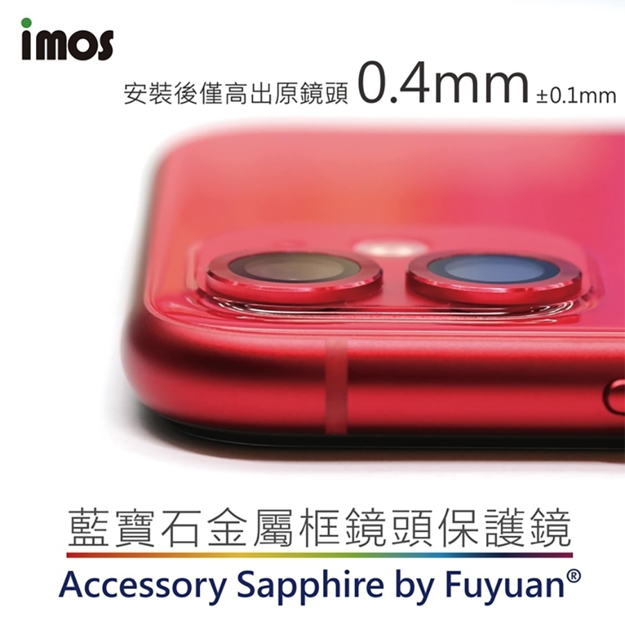 imos 藍寶石鏡頭保護鏡 for iPhone 11 / 11 Pro / 11 Pro Max 全系列 imos 藍寶石鏡頭保護鏡 for iPhone 11 / 11 Pro / 11 Pro Max 全系列
