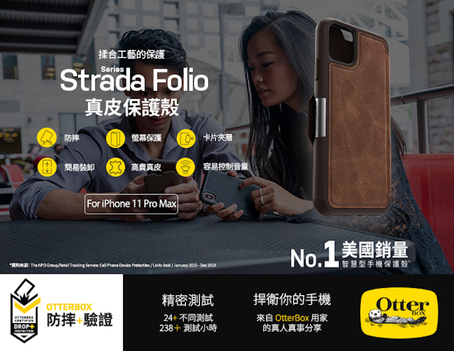 OtterBox | iPhone11 / Pro / Pro Max ・Symmetry Leather Folio・Strada步道者系列真皮掀蓋保護殼