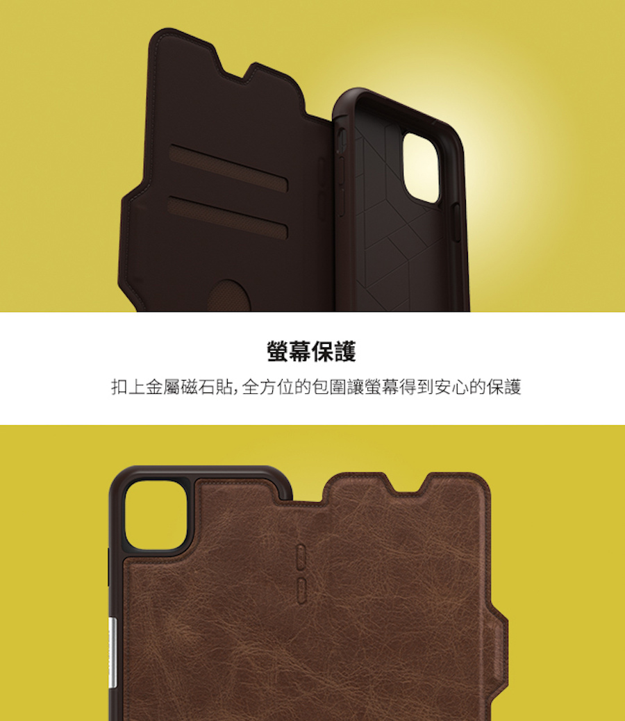 OtterBox | iPhone11 / Pro / Pro Max ・Symmetry Leather Folio・Strada步道者系列真皮掀蓋保護殼