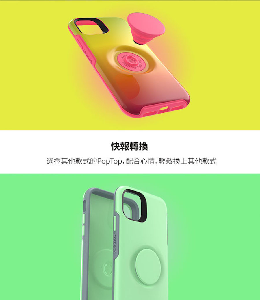 OtterBox + Pop  iPhone11 / Pro / Pro Max ・Symmetry 炫彩幾何 + 泡泡騷系列保護殼