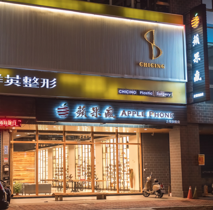 高雄最大規模Apple配件專賣店開箱文：走訪［蘋果瘋］實體店