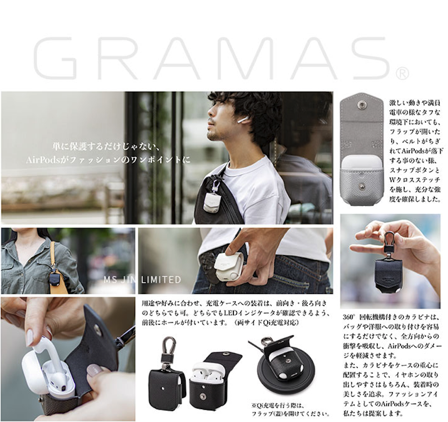 【 開箱 】GRAMAS - 日本品牌 iPhone AirPods 藍芽耳機皮革保護套