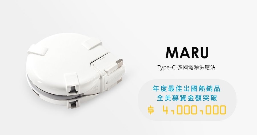 【開箱分享】TOFU MARU Traveller Bundle | 最棒的出差旅遊必備充電神器！