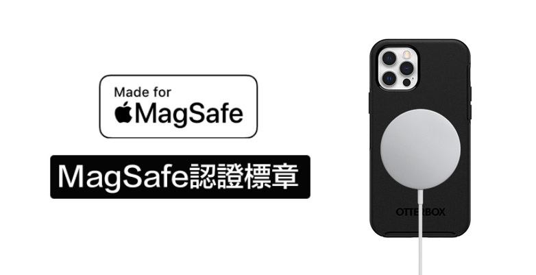 MagSafe 認證標章