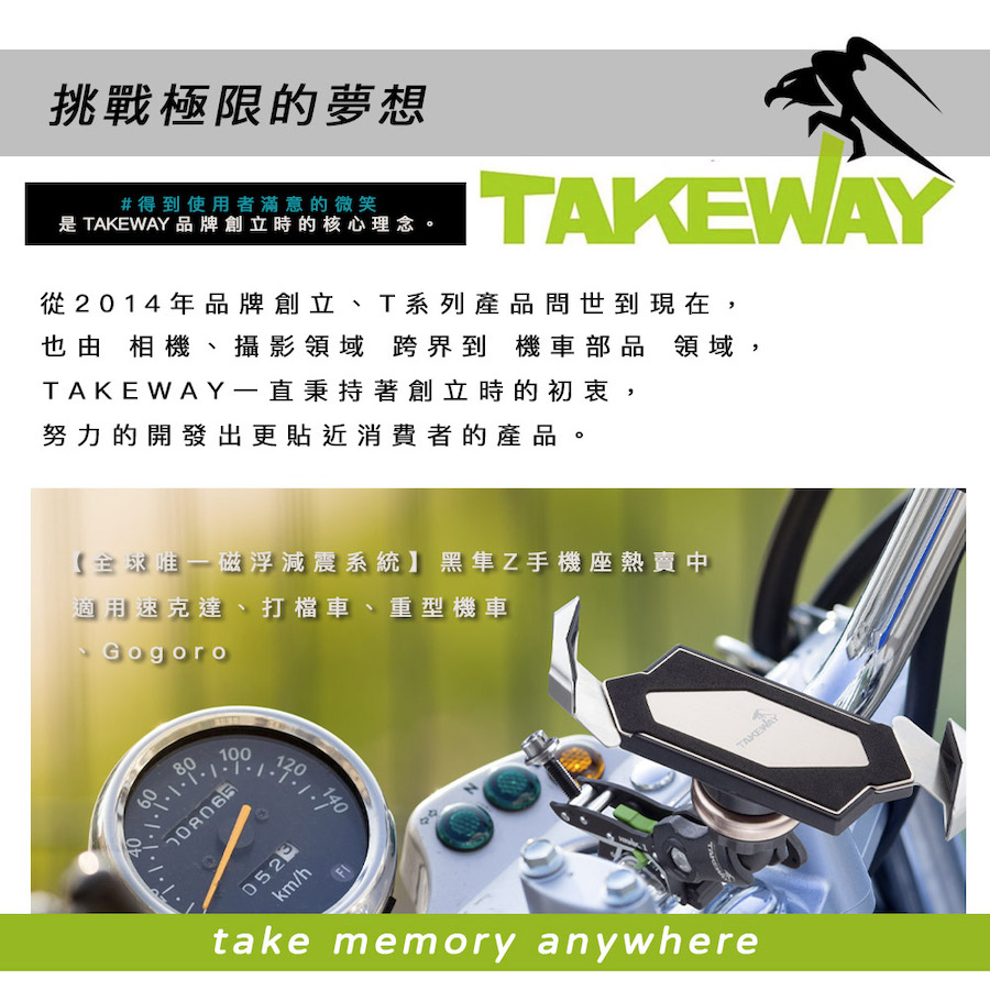 關於takeway品牌