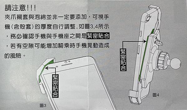 【開箱分享】安裝 LA3-PH05 黑隼Z手機座 TAKEWAY