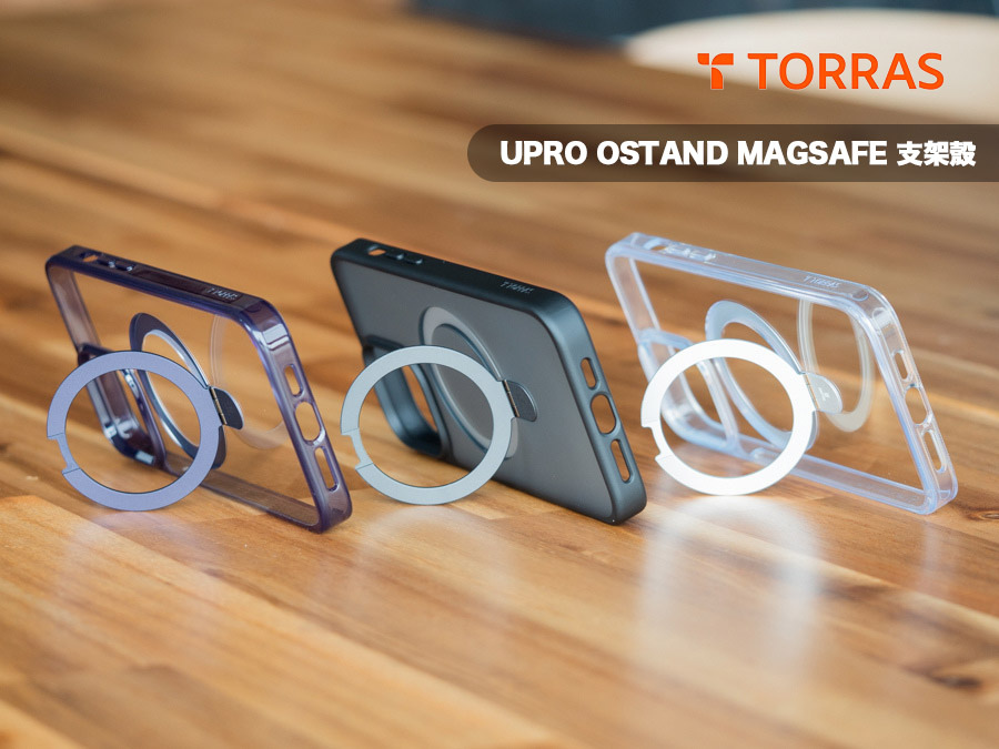 TORRAS 圖拉斯 UPRO OSTAND MAGSAFE 支架殼