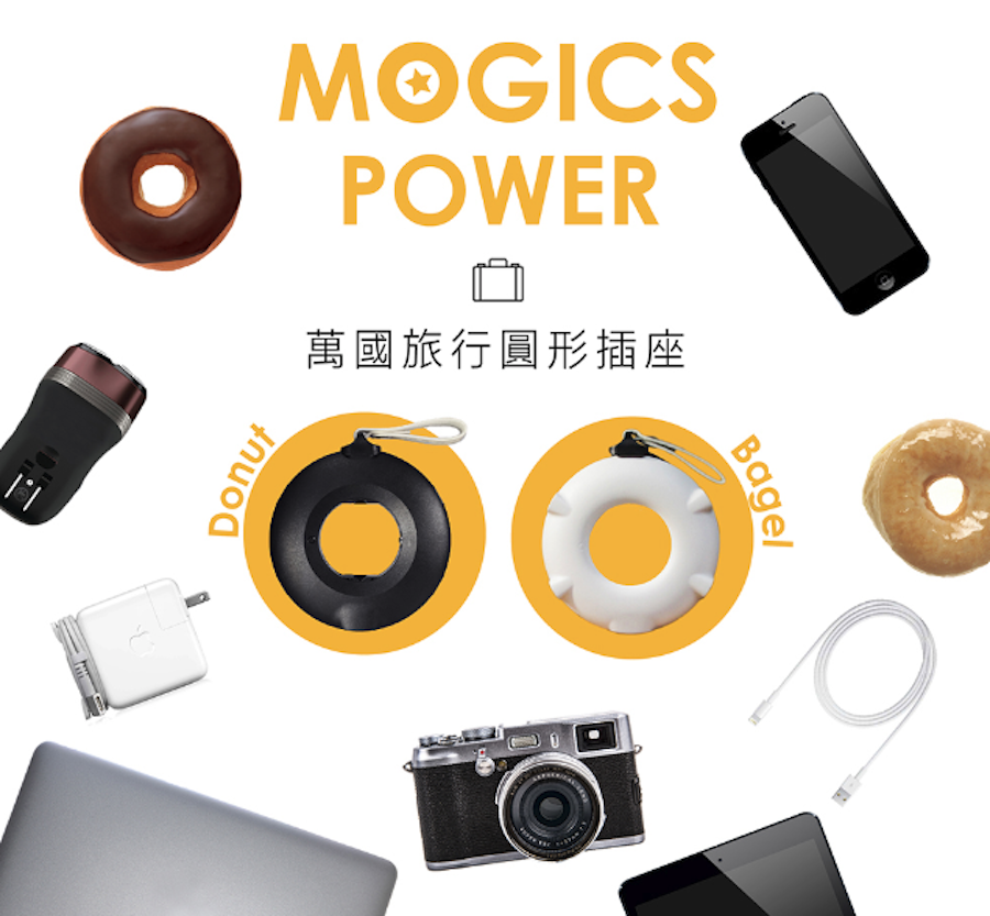 MOGICS Power Bagel (通用規格) 圓形旅用排插 | 完美的旅行充電解決方案