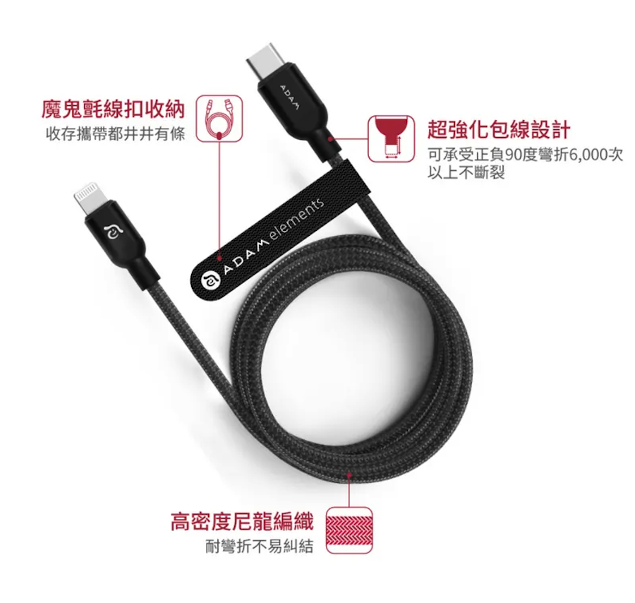 ：亞果元素 | USB-C to Lightning 金屬編織傳輸線 三年保固