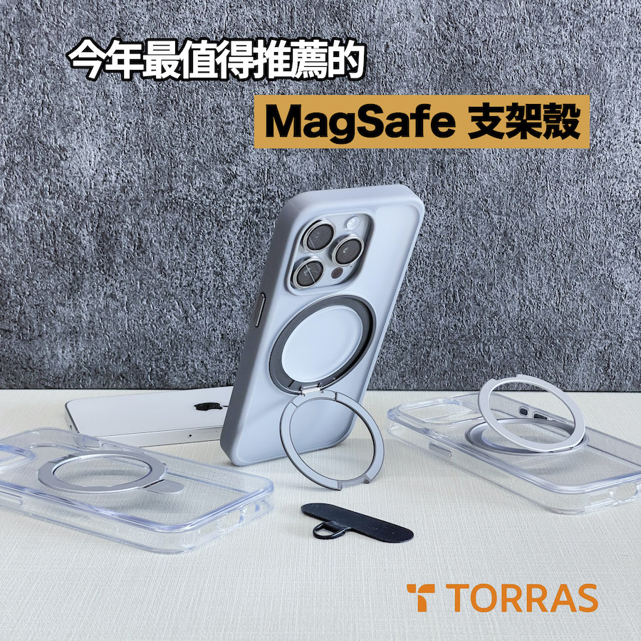 今年最推薦的手機保護殼 正版 TORRAS圖拉斯 360° UPRO UPRO Ostand Pro MagSafe 支架防摔手機殼