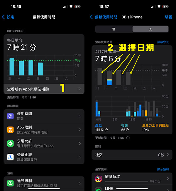 重要！修手機如何檢查 / 防止照片隱私被偷看