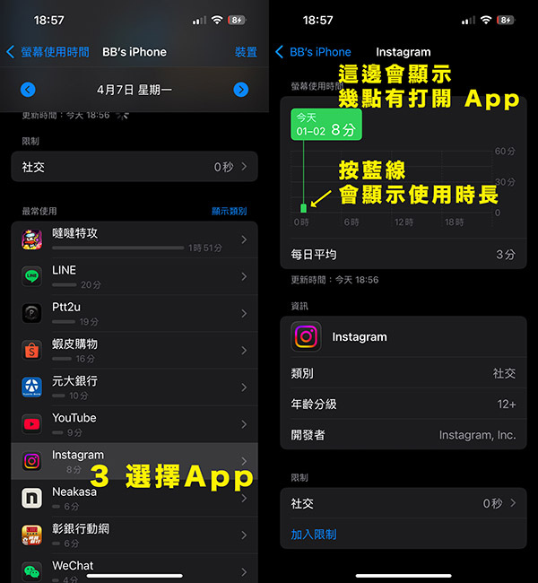 重要！修手機如何檢查 / 防止照片隱私被偷看
