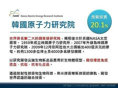 艾多美公司介紹 (33).jpg 艾多美公司介紹 (33).jpg