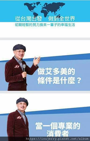 艾多美教育中心介紹.jpg 艾多美教育中心介紹.jpg