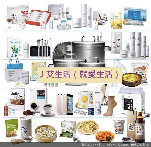 艾多美Atomy (2).jpg 艾多美Atomy (2).jpg