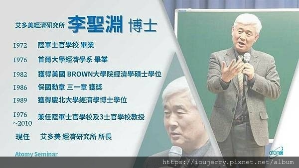 艾多美Atomy (56).jpg 艾多美Atomy (56).jpg