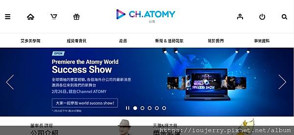 艾多美Atomy線上影音學習系統.jpg 艾多美Atomy線上影音學習系統.jpg