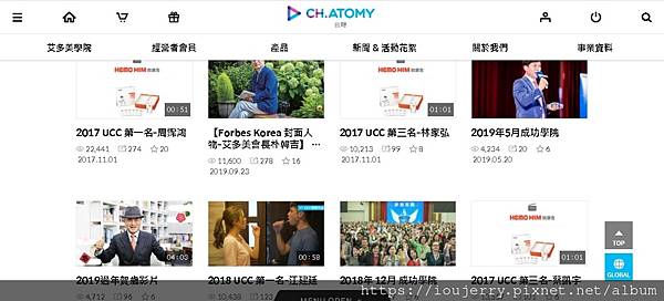 艾多美Atomy線上影音學習系統2.jpg 艾多美Atomy線上影音學習系統2.jpg