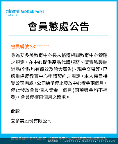 艾多美處分公告2020-02-27 171520.jpg