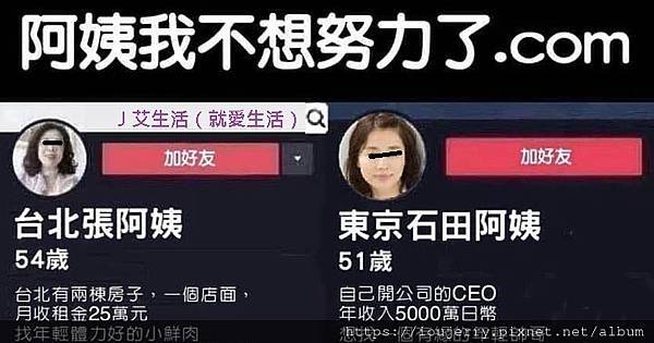 我不想努力了(被動收入).jpg 我不想努力了(被動收入).jpg