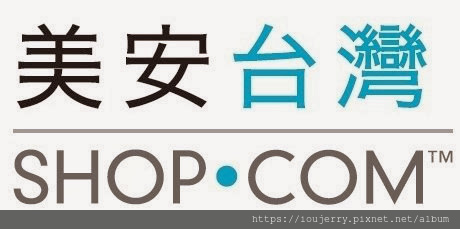 美安SHOP‧COM直銷獎金制度.jpg 美安SHOP‧COM直銷獎金制度.jpg