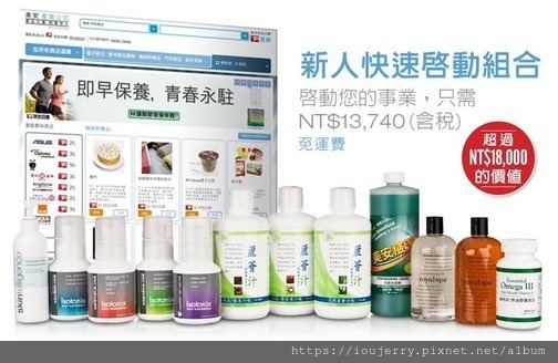 美安SHOP‧COM直銷獎金制度 (4).jpg 美安SHOP‧COM直銷獎金制度 (4).jpg