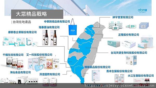 Atomy艾多美直銷公司介紹2021 (18).jpg Atomy艾多美直銷公司介紹2021 (18).jpg