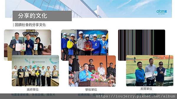 Atomy艾多美直銷公司介紹2021 (34).jpg Atomy艾多美直銷公司介紹2021 (34).jpg