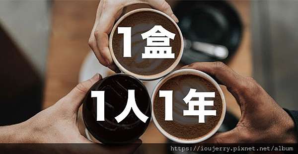 雙鶴靈芝咖啡 Ceo Coffee 111咖啡計畫直銷評價如何 怎麼喝 有負評嗎 制度完整解析 J艾生活 就愛生活 痞客邦