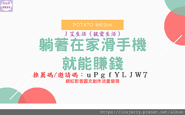 Potato Media、曾經的宅論壇(天選幣)、依然有CSO治理代幣CFO收益代幣的虛擬貨幣嗎？ (3).png