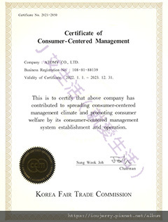 艾多美以消費者為本的經營,那什麼是以顧客為中心的經營(CCM)認證? (3).jpg 艾多美以消費者為本的經營,那什麼是以顧客為中心的經營(CCM)認證? (3).jpg