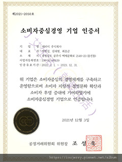 艾多美以消費者為本的經營,那什麼是以顧客為中心的經營(CCM)認證? (4).jpg 艾多美以消費者為本的經營,那什麼是以顧客為中心的經營(CCM)認證? (4).jpg