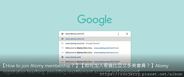 【¿Cómo me convierto en miembro de Columbia Atomy】【如何加入哥倫比亞艾多美會員？】Enseñanza registrada de Atomy, proporcione una cuenta de reasentamiento y una contraseña.png