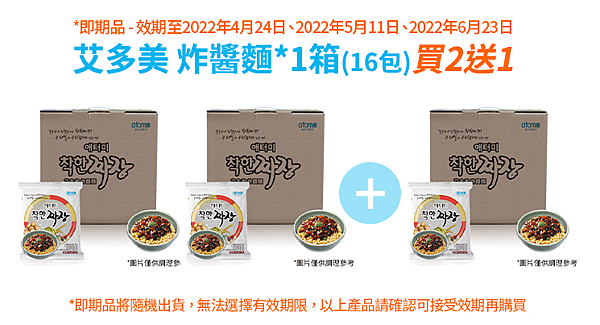 這不是愚人節2022年艾多美活動專區-Atomy新標語【日新又日新】大家的Atom美  (1).png