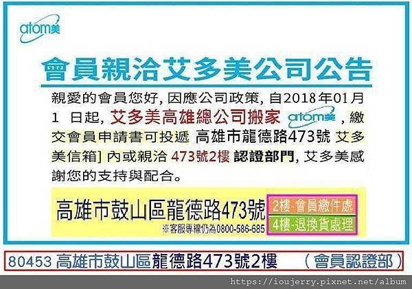 艾多美直銷2022年獎金制度，最新版完整介紹，Atomy評價無陷阱 (42).jpg