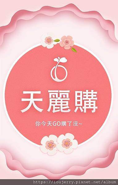 天麗生技傳言有致癌物?成分不安全?違法且保養品很貴?制度完整解析 (天麗購).jpg 天麗生技傳言有致癌物?成分不安全?違法且保養品很貴?制度完整解析 (天麗購).jpg