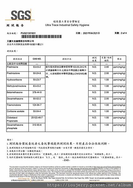 天麗生技傳言有致癌物?成分不安全?違法且保養品很貴?制度完整解析 (5).jpg 天麗生技傳言有致癌物?成分不安全?違法且保養品很貴?制度完整解析 (5).jpg