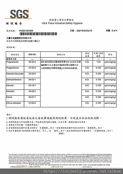 天麗生技傳言有致癌物?成分不安全?違法且保養品很貴?制度完整解析 (1).jpg 天麗生技傳言有致癌物?成分不安全?違法且保養品很貴?制度完整解析 (1).jpg