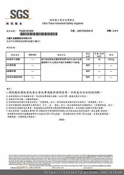 天麗生技傳言有致癌物?成分不安全?違法且保養品很貴?制度完整解析 (8).jpg 天麗生技傳言有致癌物?成分不安全?違法且保養品很貴?制度完整解析 (8).jpg