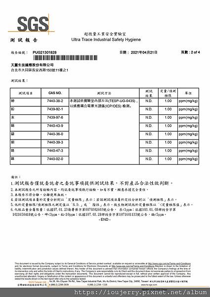 天麗生技傳言有致癌物?成分不安全?違法且保養品很貴?制度完整解析 (7).jpg 天麗生技傳言有致癌物?成分不安全?違法且保養品很貴?制度完整解析 (7).jpg