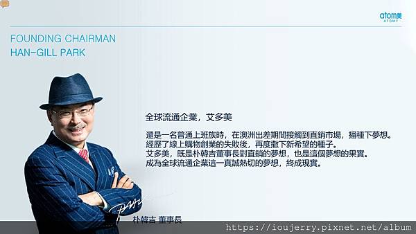 2022年韓國艾多美公司介紹、背景完整解析,Atomy是陷阱嗎?直銷詐騙?有爭議性的負面新聞嗎? (3).jpg