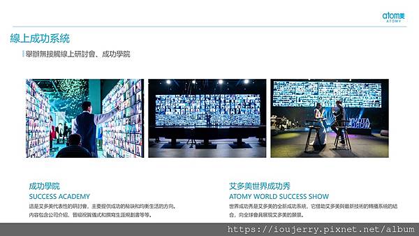 2022年韓國艾多美公司介紹、背景完整解析,Atomy是陷阱嗎?直銷詐騙?有爭議性的負面新聞嗎? (12).jpg 2022年韓國艾多美公司介紹、背景完整解析,Atomy是陷阱嗎?直銷詐騙?有爭議性的負面新聞嗎? (12).jpg