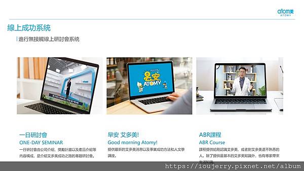 2022年韓國艾多美公司介紹、背景完整解析,Atomy是陷阱嗎?直銷詐騙?有爭議性的負面新聞嗎? (13).jpg