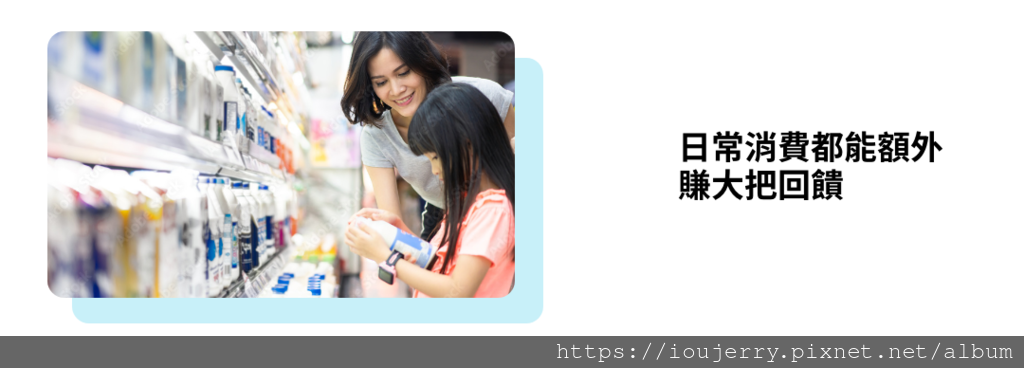 一張發票除了在財政部和雲端發票可以兌獎,你知道還有其他價值嗎? (3).png