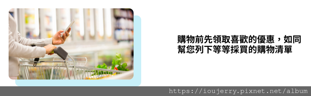 一張發票除了在財政部和雲端發票可以兌獎,你知道還有其他價值嗎? (1).png 一張發票除了在財政部和雲端發票可以兌獎,你知道還有其他價值嗎? (1).png