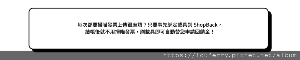 一張發票除了在財政部和雲端發票可以兌獎,你知道還有其他價值嗎? (5).png 一張發票除了在財政部和雲端發票可以兌獎,你知道還有其他價值嗎? (5).png