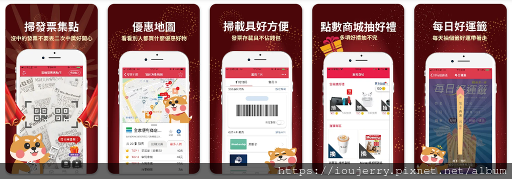 一張發票除了在財政部和雲端發票可以兌獎,你知道還有其他價值嗎? (10).png 一張發票除了在財政部和雲端發票可以兌獎,你知道還有其他價值嗎? (10).png